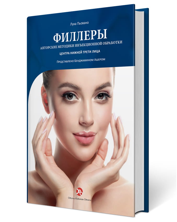 ФИЛЛЕРЫ – Russian edition